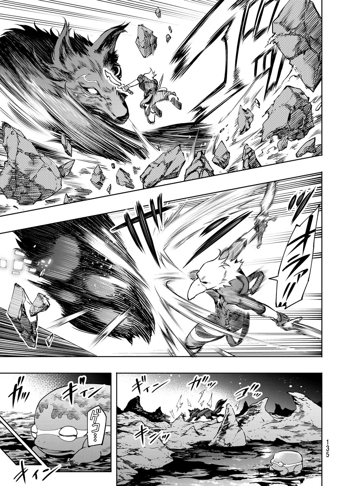 シャングリラ・フロンティア〜クソゲーハンター、神ゲーに挑まんとす〜raw Chap 3 - Next Chap 4
