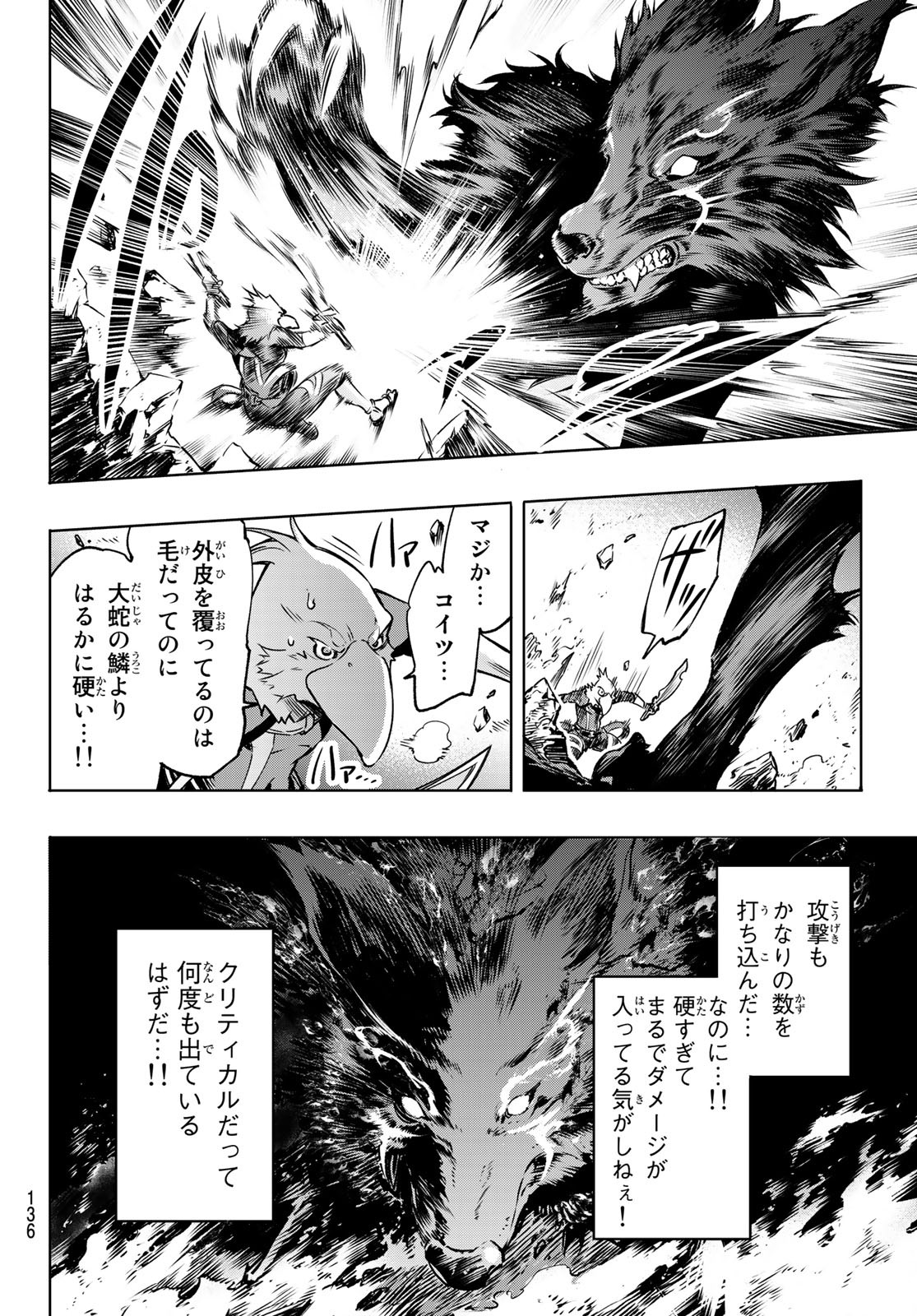 シャングリラ・フロンティア〜クソゲーハンター、神ゲーに挑まんとす〜 Chap 3 - Next Chap 4