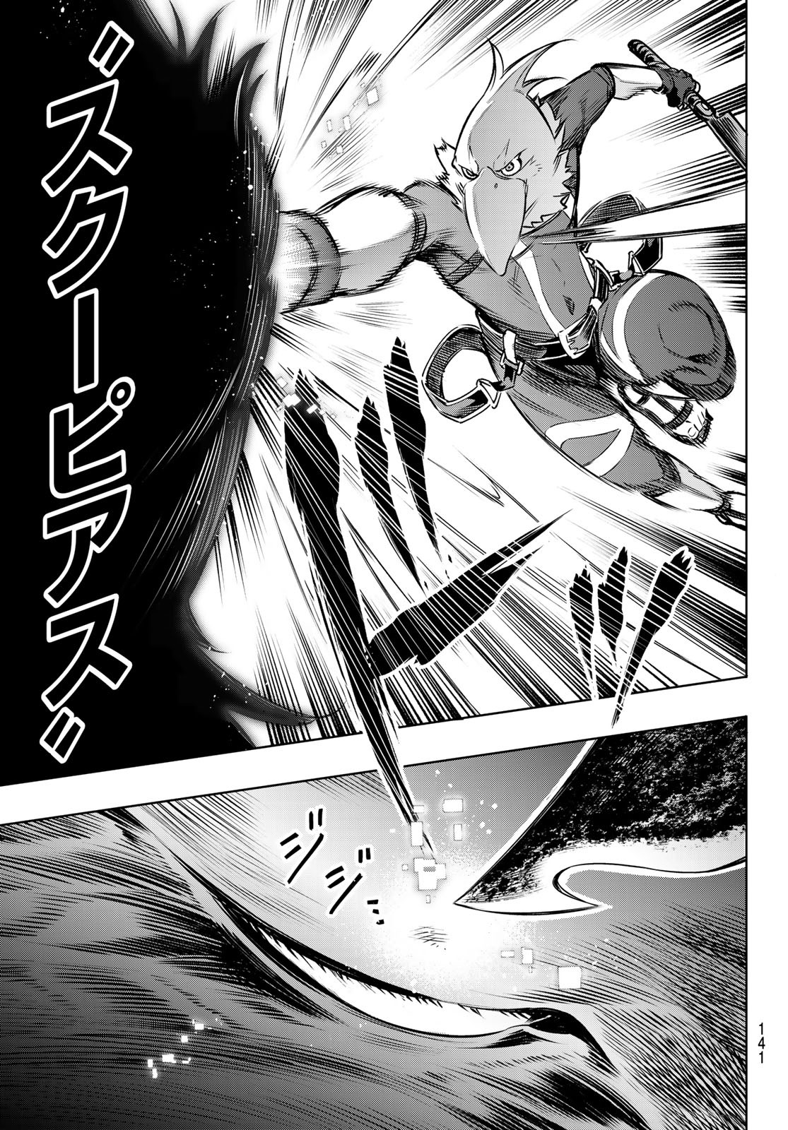 シャングリラ・フロンティア〜クソゲーハンター、神ゲーに挑まんとす〜raw Chap 3 - Next Chap 4