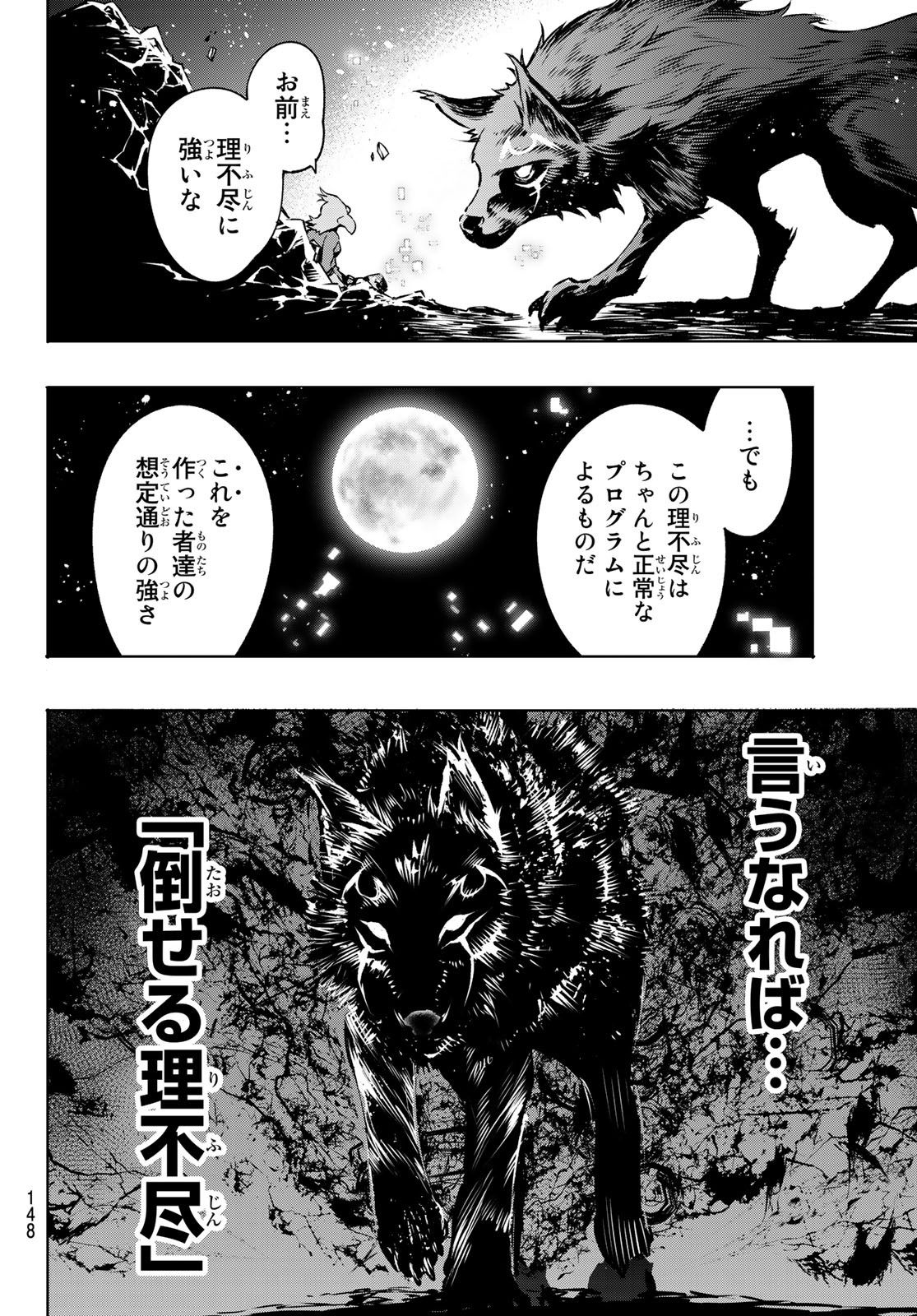 シャングリラ・フロンティア〜クソゲーハンター、神ゲーに挑まんとす〜raw Chap 3 - Next Chap 4