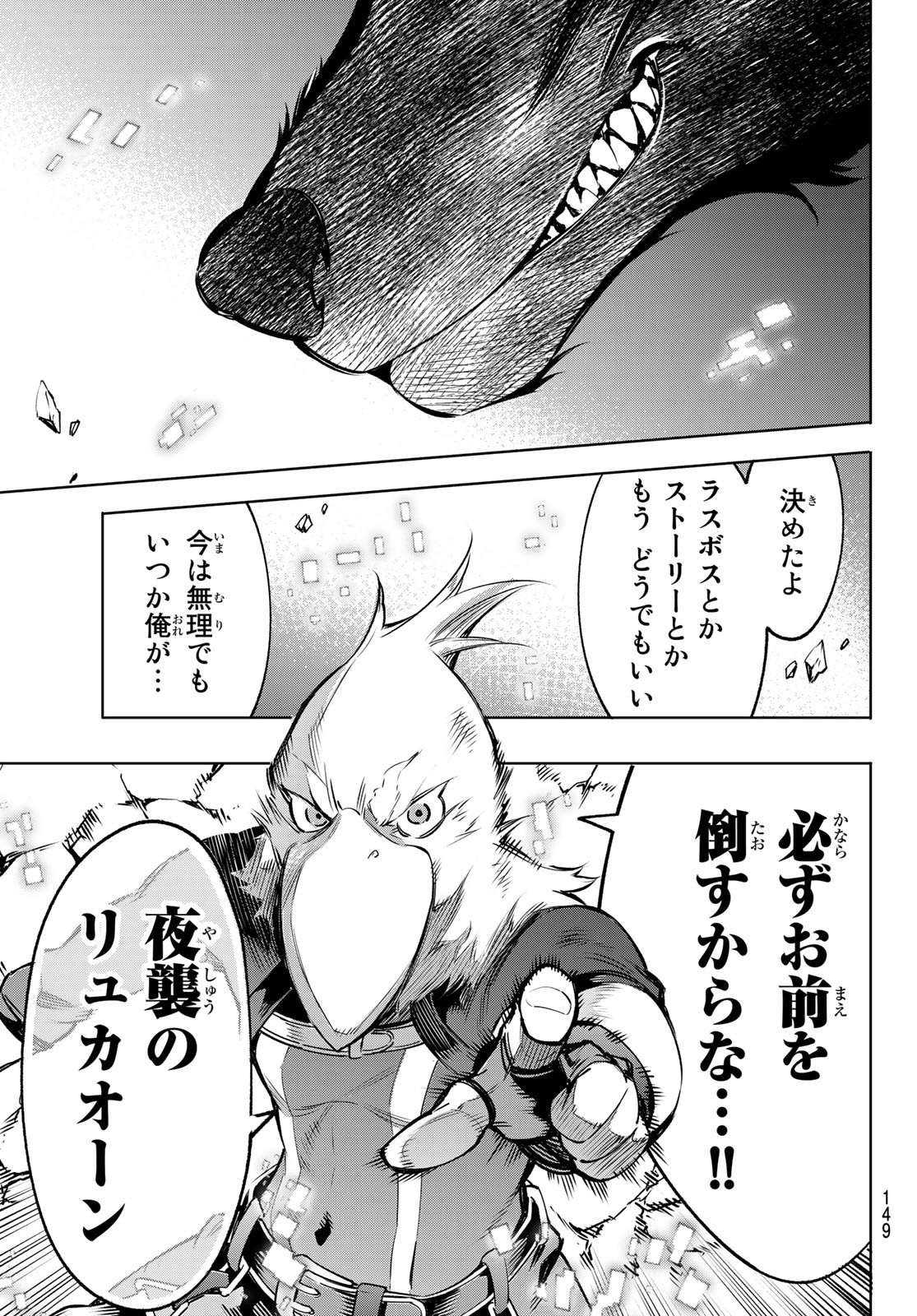 シャングリラ・フロンティア〜クソゲーハンター、神ゲーに挑まんとす〜 Chap 3 - Next Chap 4