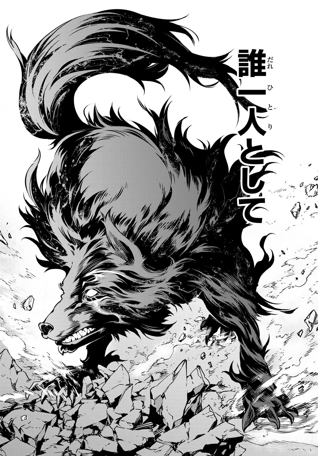 シャングリラ・フロンティア〜クソゲーハンター、神ゲーに挑まんとす〜 Chap 3 - Next Chap 4