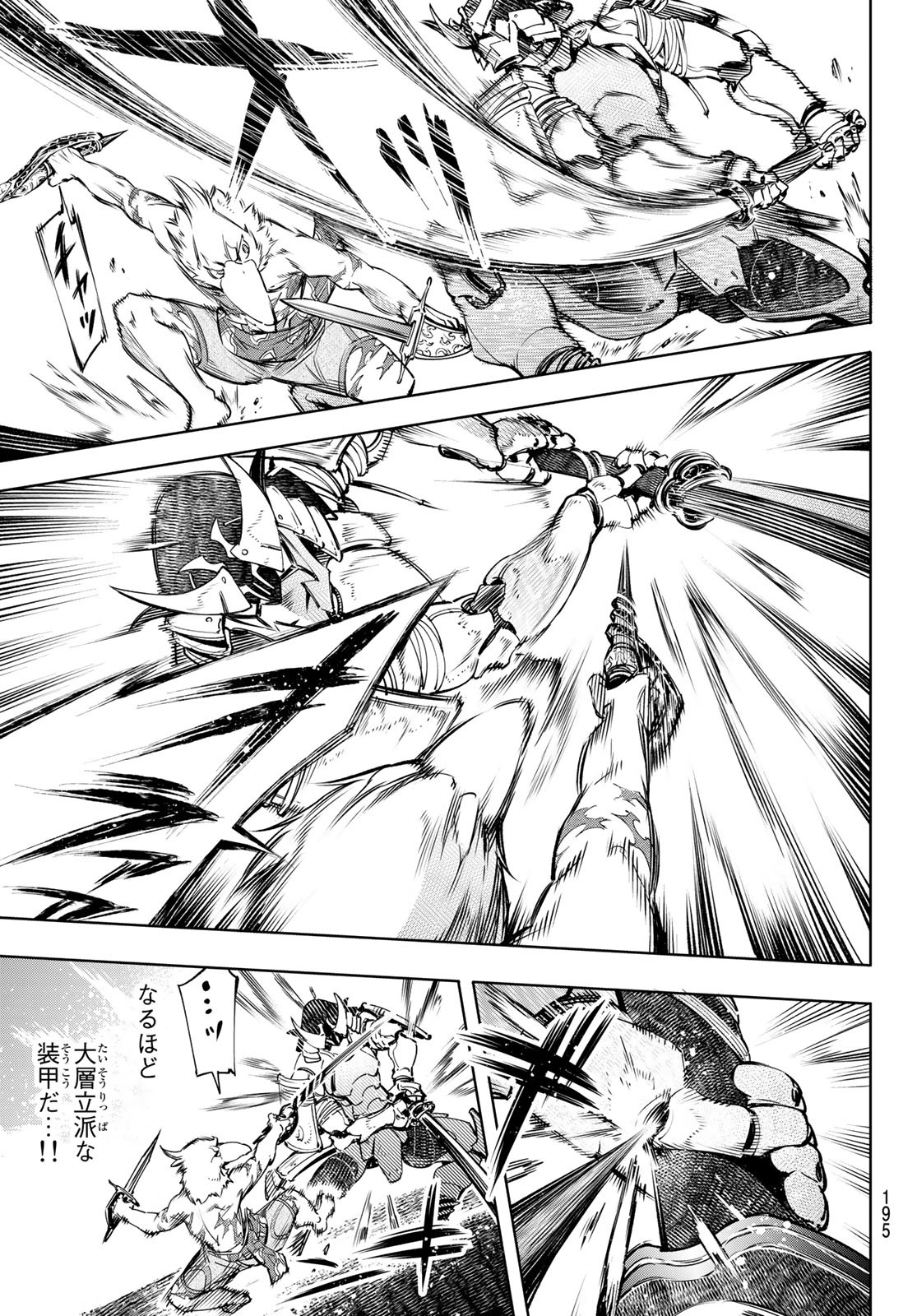 シャングリラ・フロンティア〜クソゲーハンター、神ゲーに挑まんとす〜raw Chap 31 - Next Chap 32