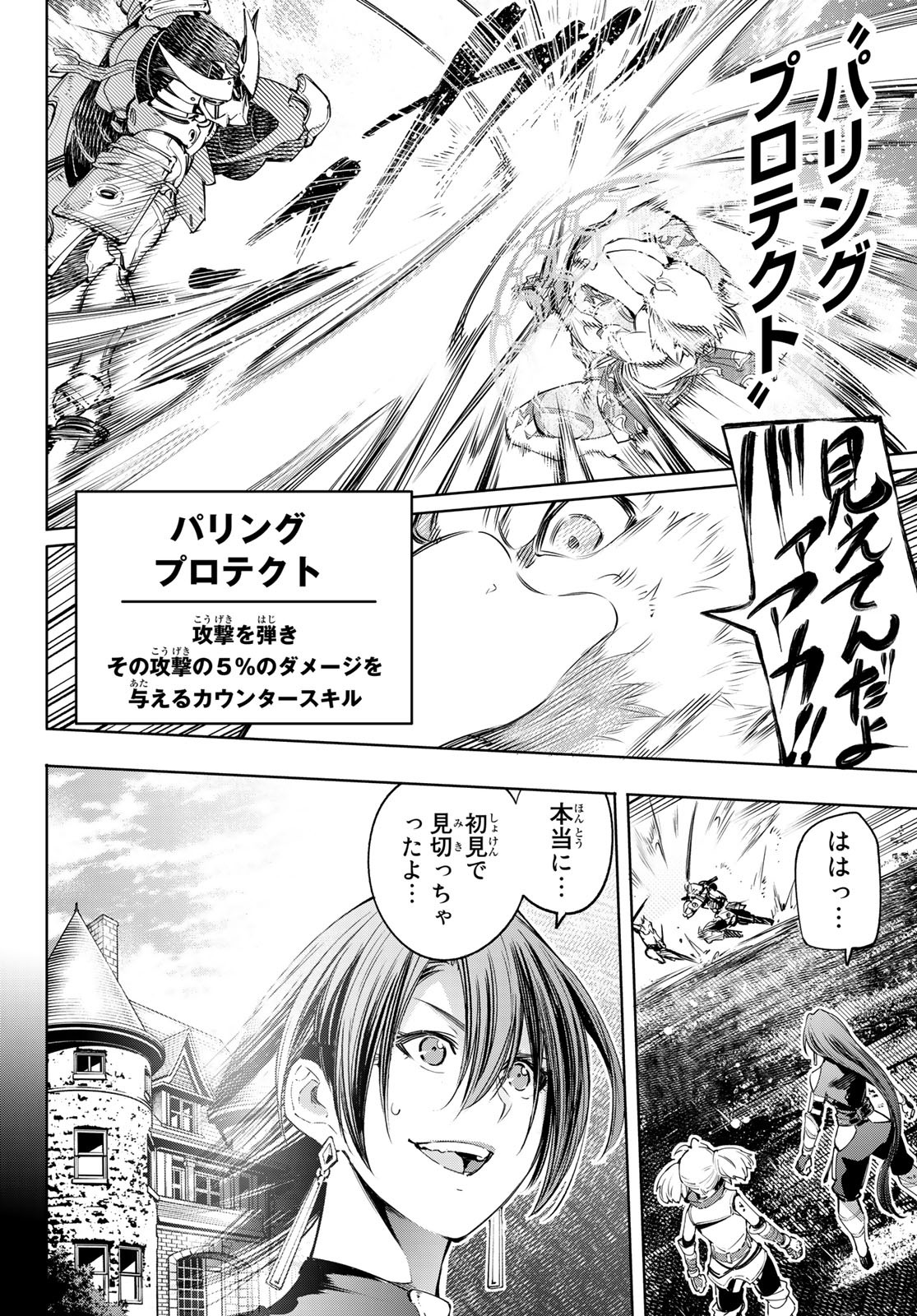 シャングリラ・フロンティア〜クソゲーハンター、神ゲーに挑まんとす〜raw Chap 31 - Next Chap 32
