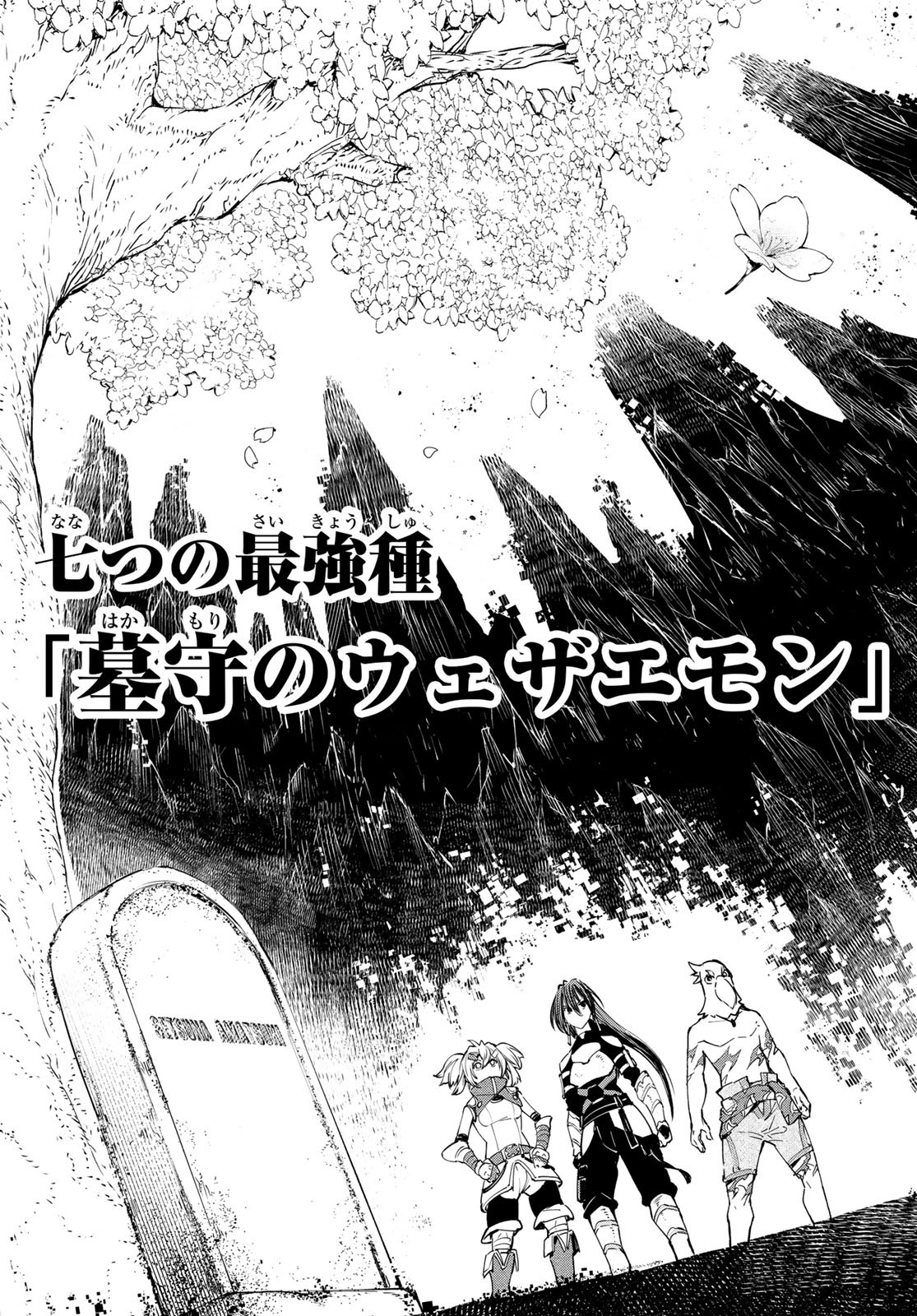 シャングリラ・フロンティア〜クソゲーハンター、神ゲーに挑まんとす〜raw Chap 31 - Next Chap 32