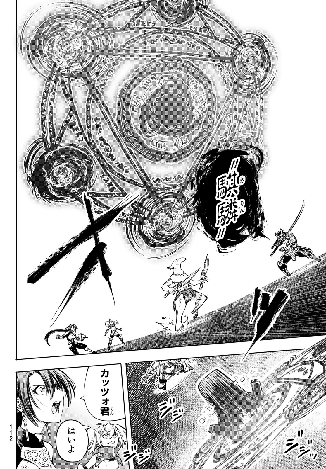 シャングリラ・フロンティア〜クソゲーハンター、神ゲーに挑まんとす〜raw Chap 32 - Next Chap 33