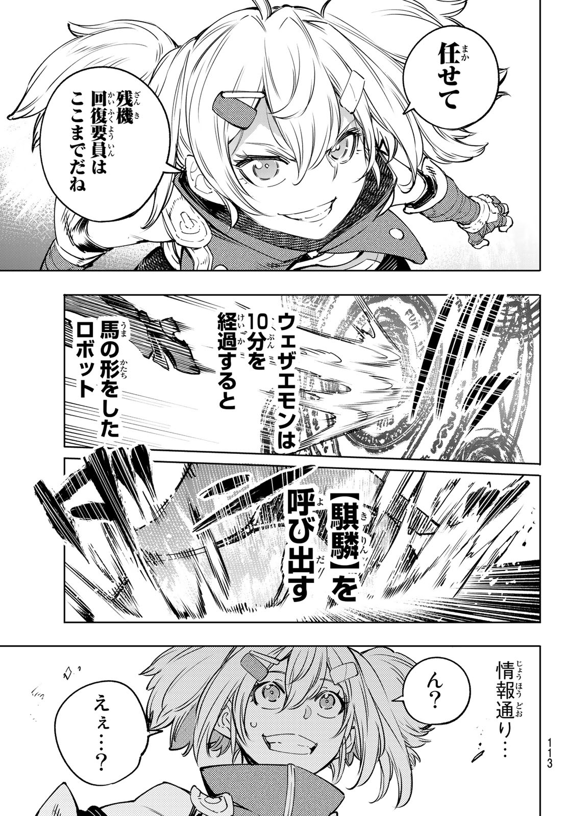 シャングリラ・フロンティア〜クソゲーハンター、神ゲーに挑まんとす〜raw Chap 32 - Next Chap 33