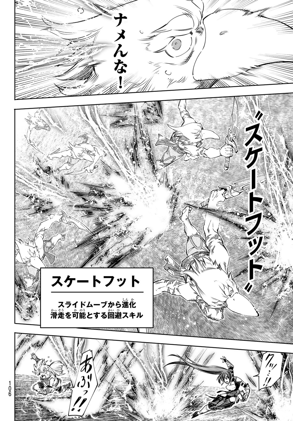 シャングリラ・フロンティア〜クソゲーハンター、神ゲーに挑まんとす〜raw Chap 32 - Next Chap 33
