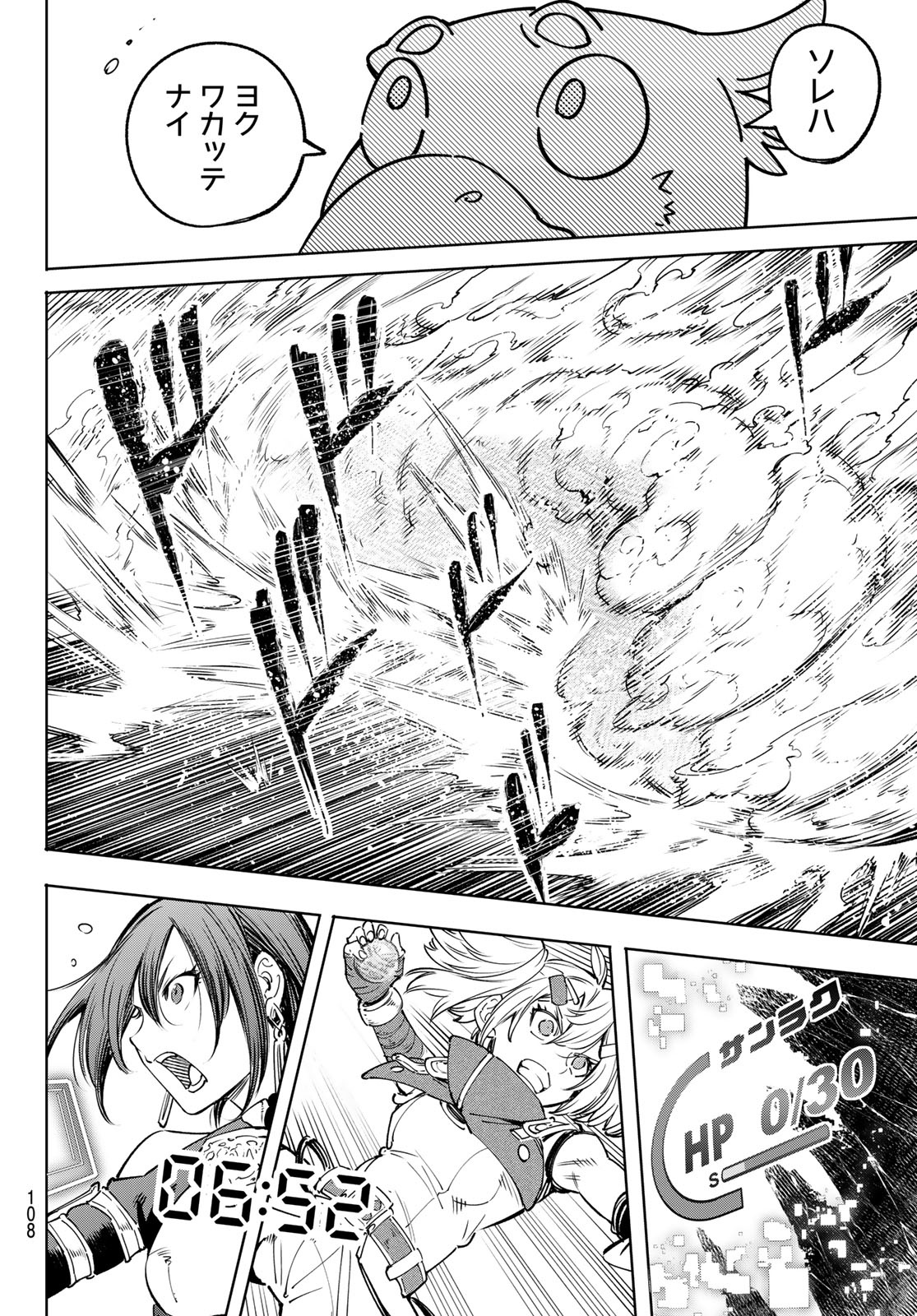シャングリラ・フロンティア〜クソゲーハンター、神ゲーに挑まんとす〜raw Chap 32 - Next Chap 33