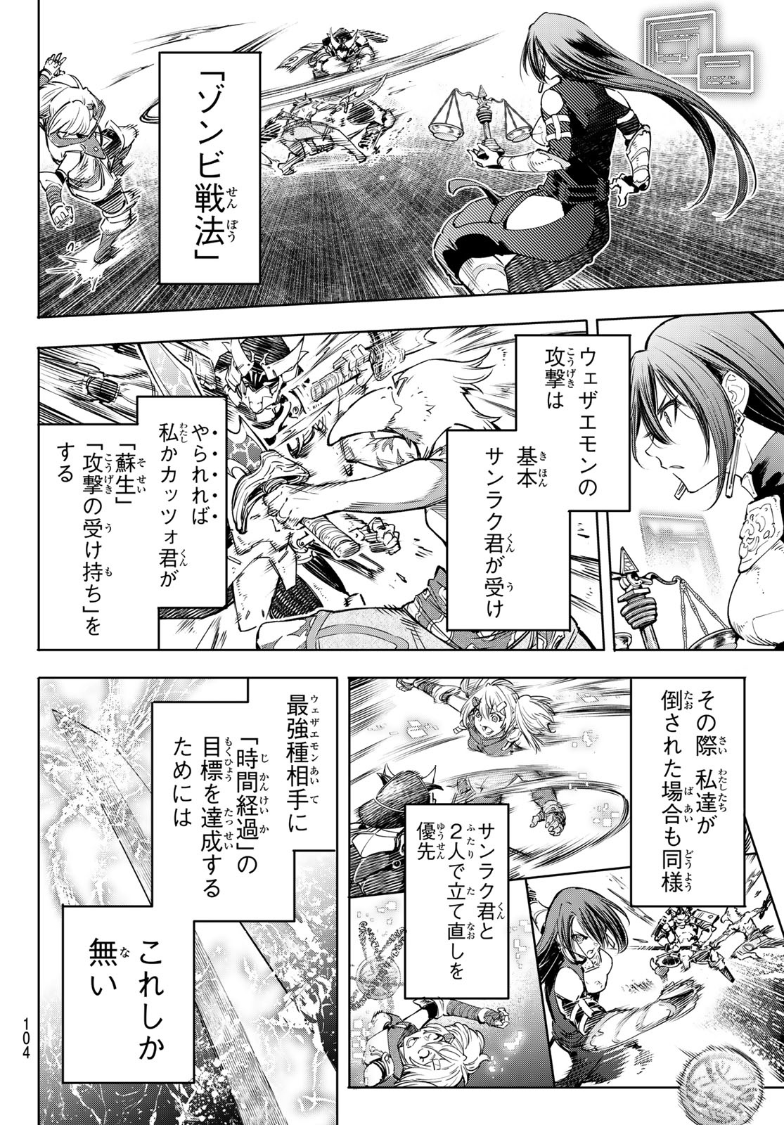 シャングリラ・フロンティア〜クソゲーハンター、神ゲーに挑まんとす〜 Chap 32 - Next Chap 33