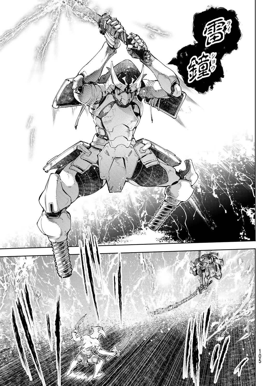 シャングリラ・フロンティア〜クソゲーハンター、神ゲーに挑まんとす〜 Chap 32 - Next Chap 33