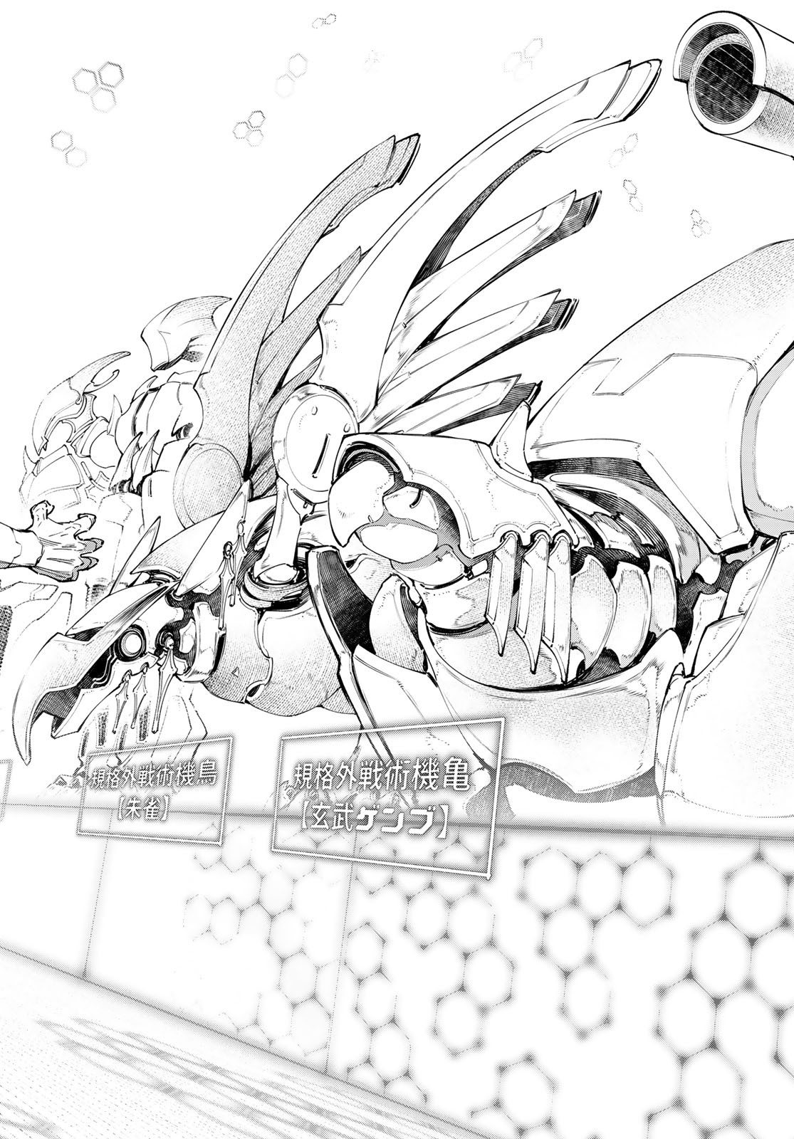 シャングリラ・フロンティア〜クソゲーハンター、神ゲーに挑まんとす〜 Chap 47 - Next Chap 48