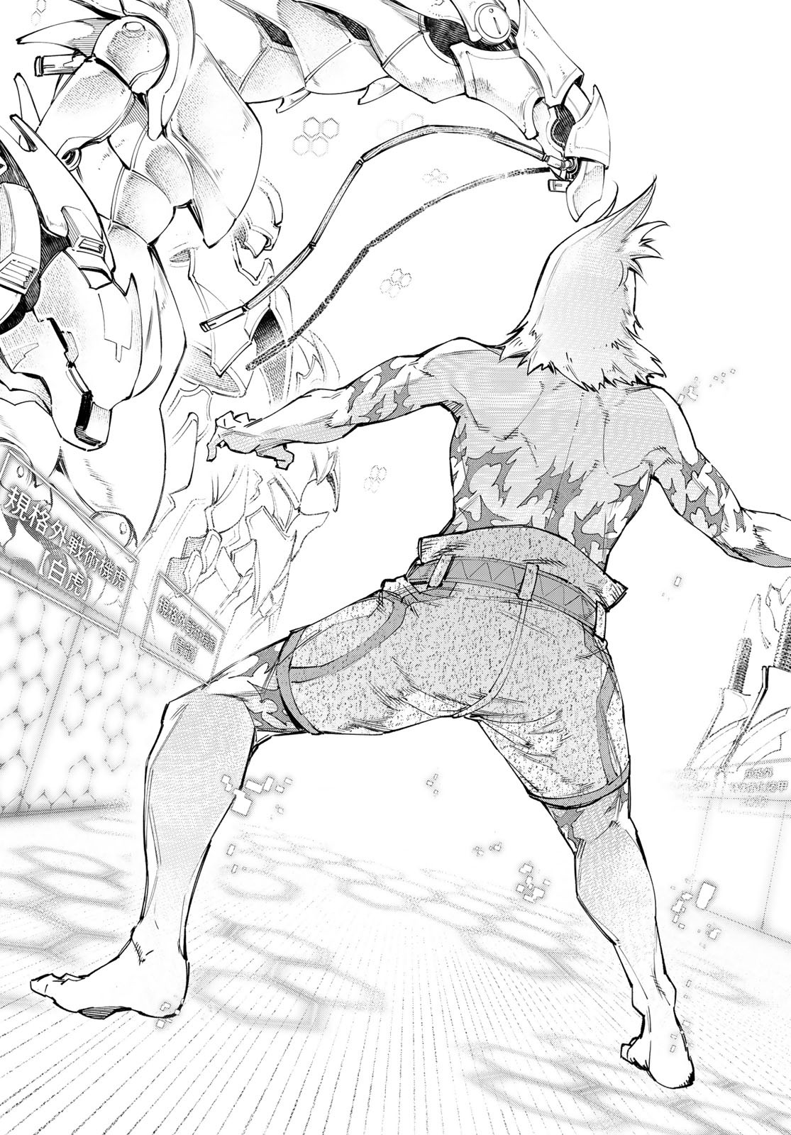 シャングリラ・フロンティア〜クソゲーハンター、神ゲーに挑まんとす〜 Chap 47 - Next Chap 48