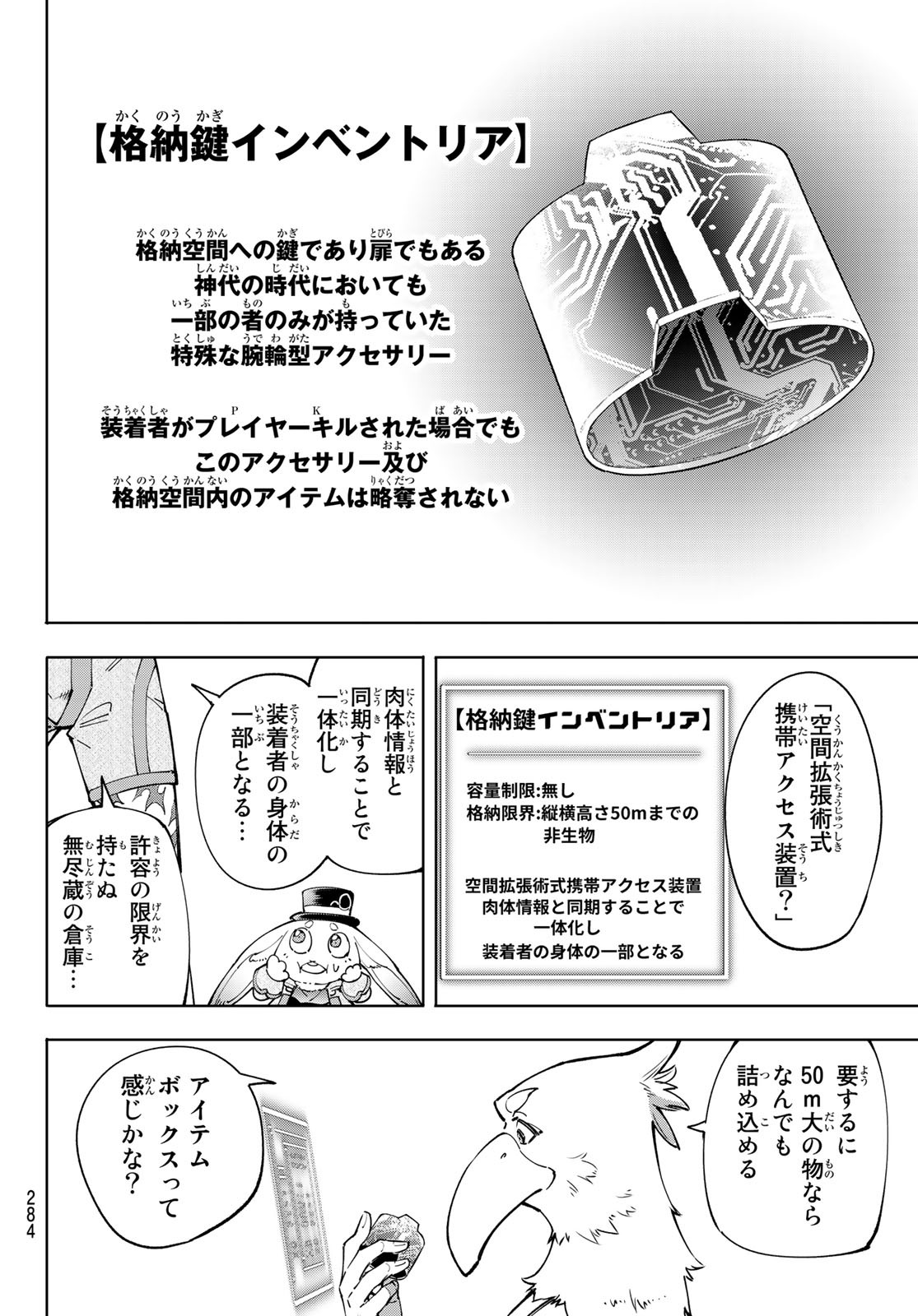 シャングリラ・フロンティア〜クソゲーハンター、神ゲーに挑まんとす〜raw Chap 47 - Next Chap 48