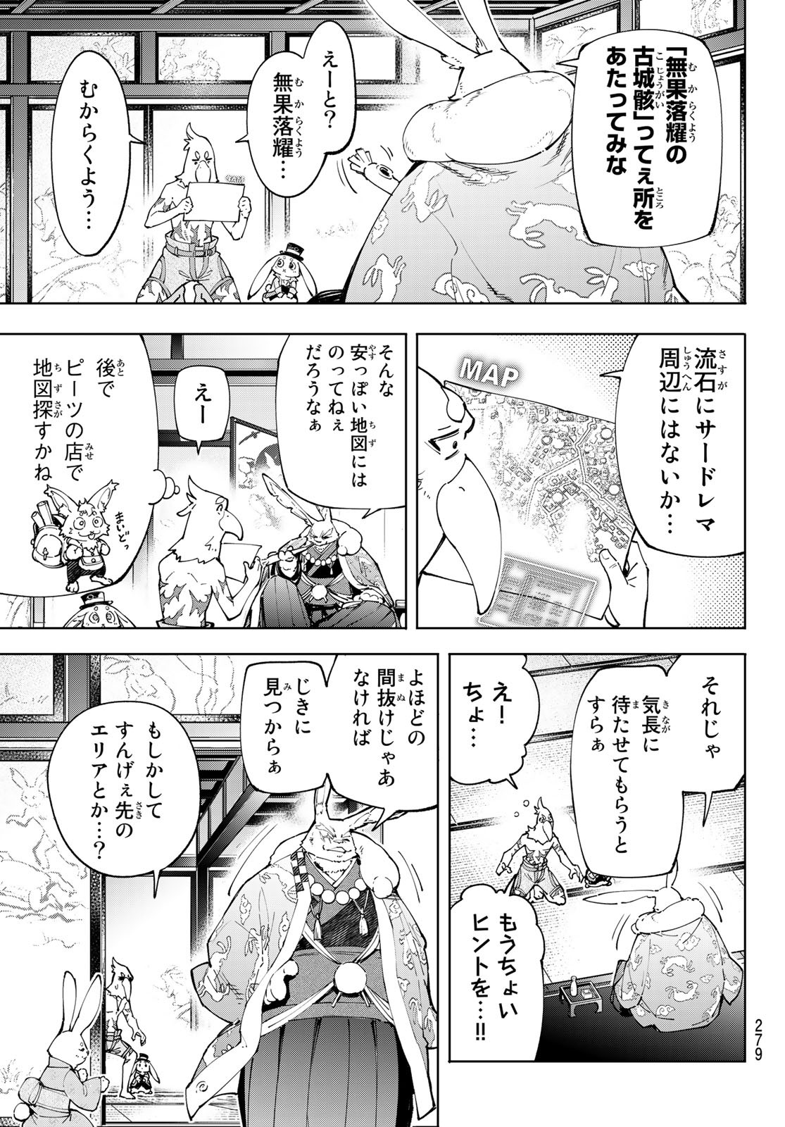 シャングリラ・フロンティア〜クソゲーハンター、神ゲーに挑まんとす〜raw Chap 47 - Next Chap 48