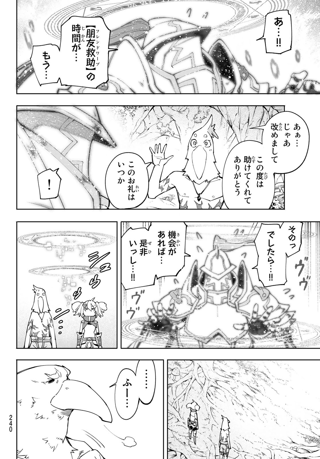 シャングリラ・フロンティア〜クソゲーハンター、神ゲーに挑まんとす〜raw Chap 45 - Next Chap 46