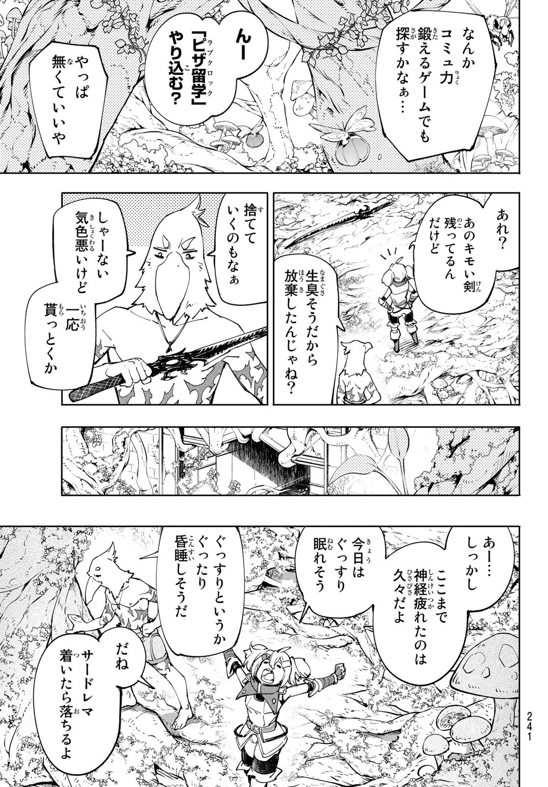 シャングリラ・フロンティア〜クソゲーハンター、神ゲーに挑まんとす〜raw Chap 45 - Next Chap 46