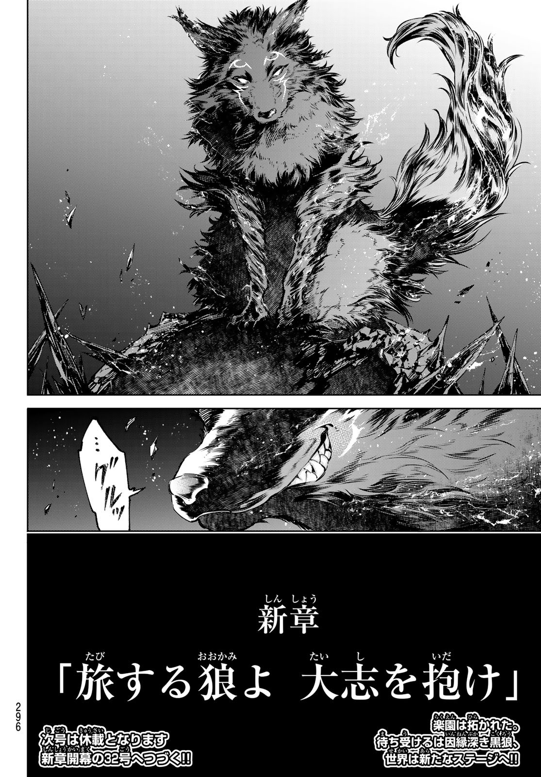 シャングリラ・フロンティア〜クソゲーハンター、神ゲーに挑まんとす〜 Chap 46 - Next Chap 47