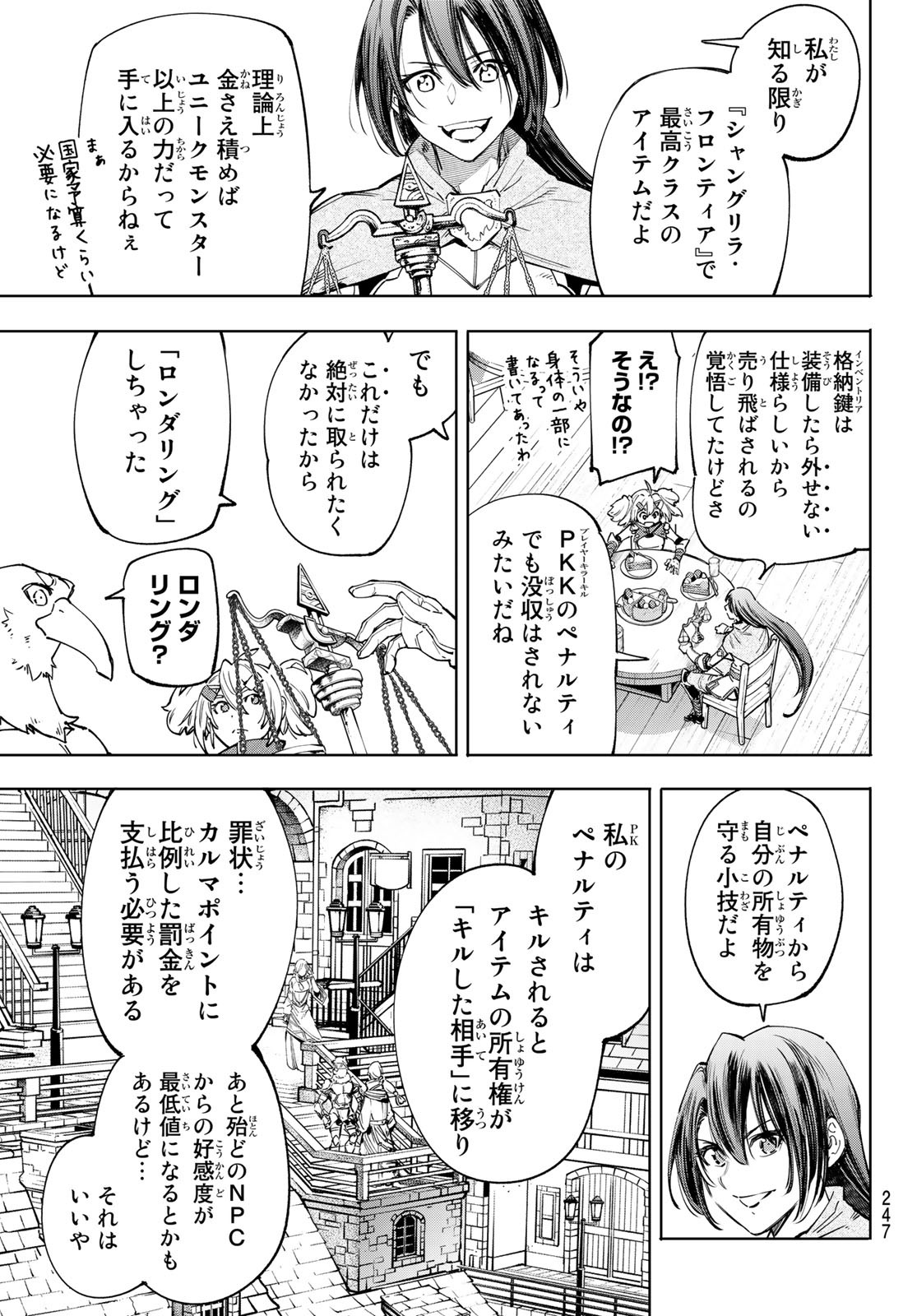 シャングリラ・フロンティア〜クソゲーハンター、神ゲーに挑まんとす〜 Chap 48 - Next Chap 49