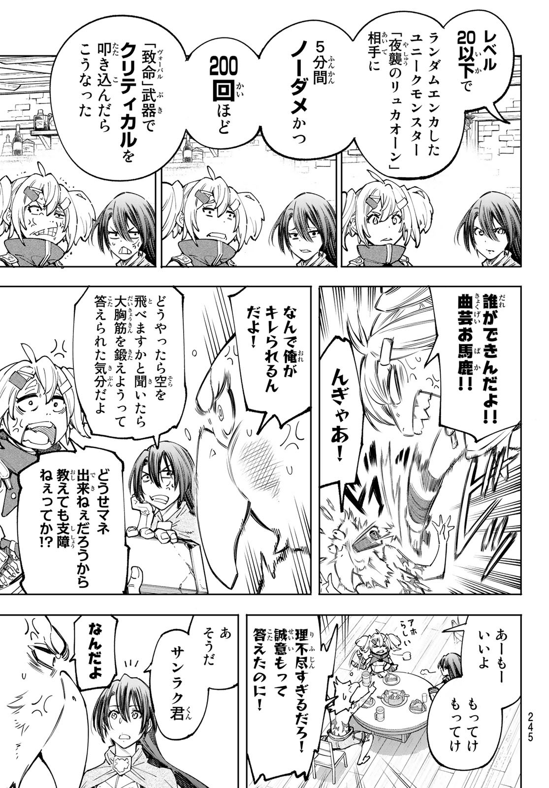 シャングリラ・フロンティア〜クソゲーハンター、神ゲーに挑まんとす〜raw Chap 48 - Next Chap 49