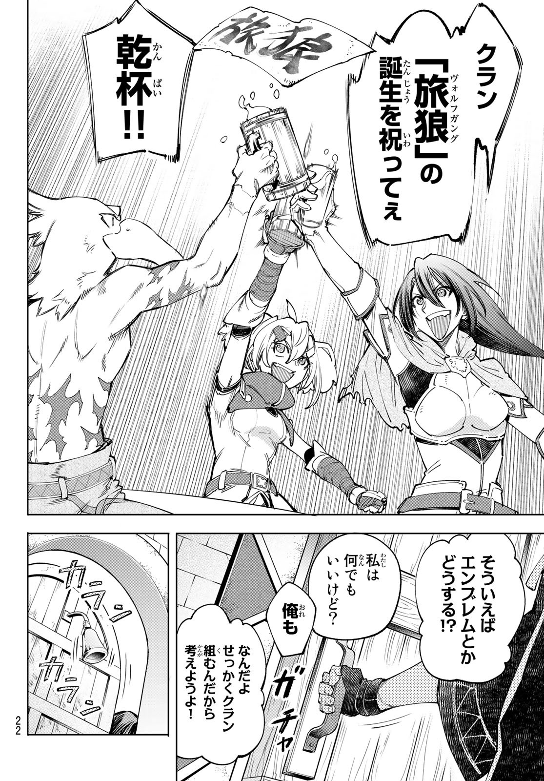 シャングリラ・フロンティア〜クソゲーハンター、神ゲーに挑まんとす〜raw Chap 49 - Next Chap 50