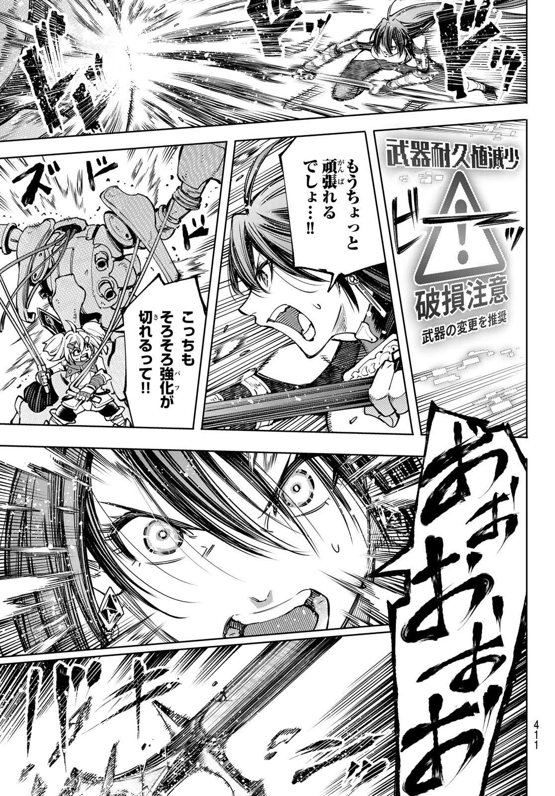 シャングリラ・フロンティア〜クソゲーハンター、神ゲーに挑まんとす〜 Chap 40 - Next Chap 41