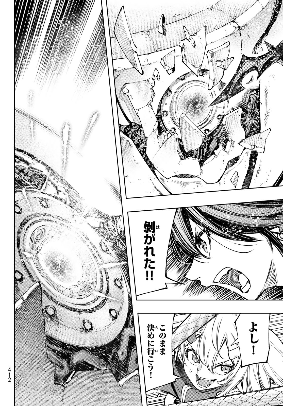 シャングリラ・フロンティア〜クソゲーハンター、神ゲーに挑まんとす〜 Chap 40 - Next Chap 41