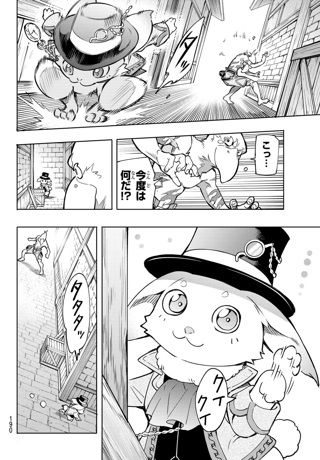 シャングリラ・フロンティア〜クソゲーハンター、神ゲーに挑まんとす〜 Chap 4 - Next Chap 5