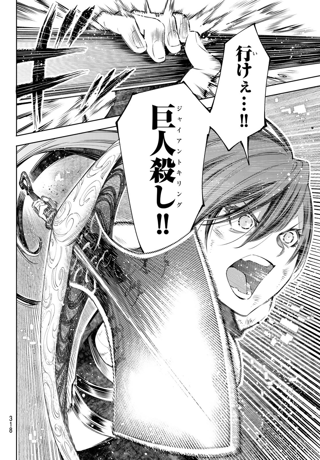 シャングリラ・フロンティア〜クソゲーハンター、神ゲーに挑まんとす〜 Chap 41 - Next Chap 42