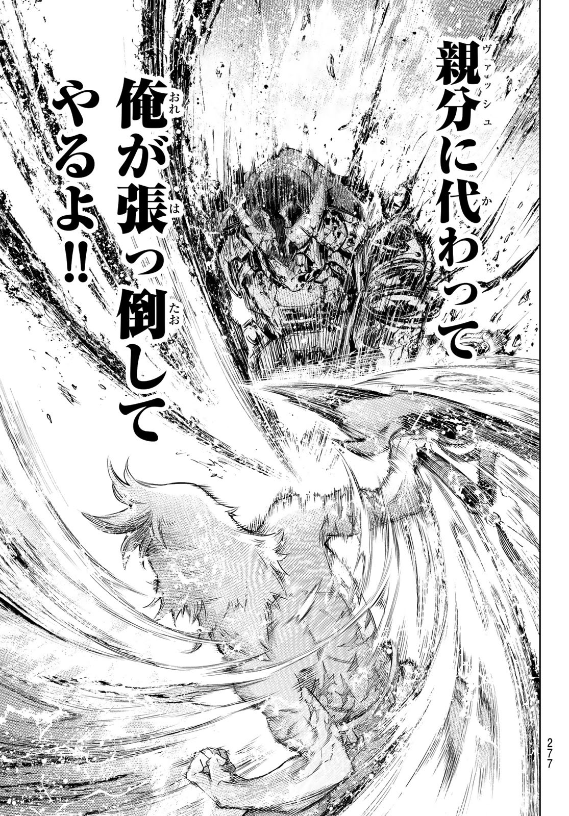 シャングリラ・フロンティア〜クソゲーハンター、神ゲーに挑まんとす〜 Chap 42 - Next Chap 43