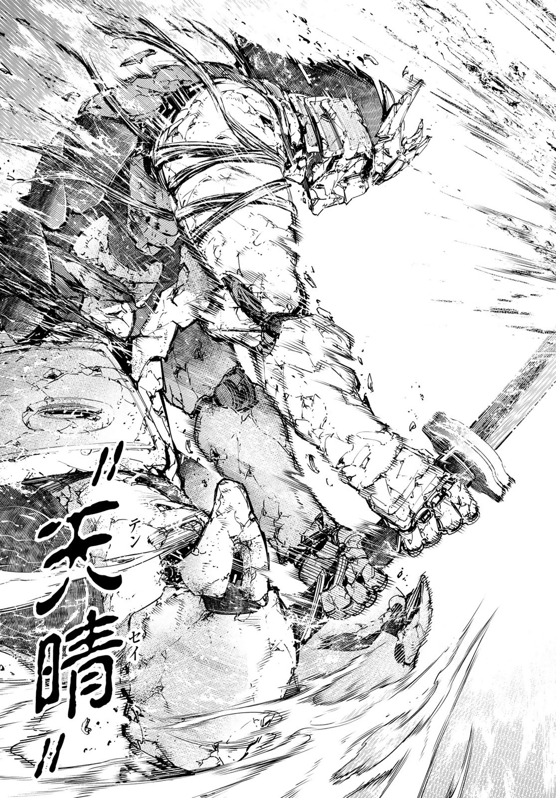 シャングリラ・フロンティア〜クソゲーハンター、神ゲーに挑まんとす〜 Chap 42 - Next Chap 43