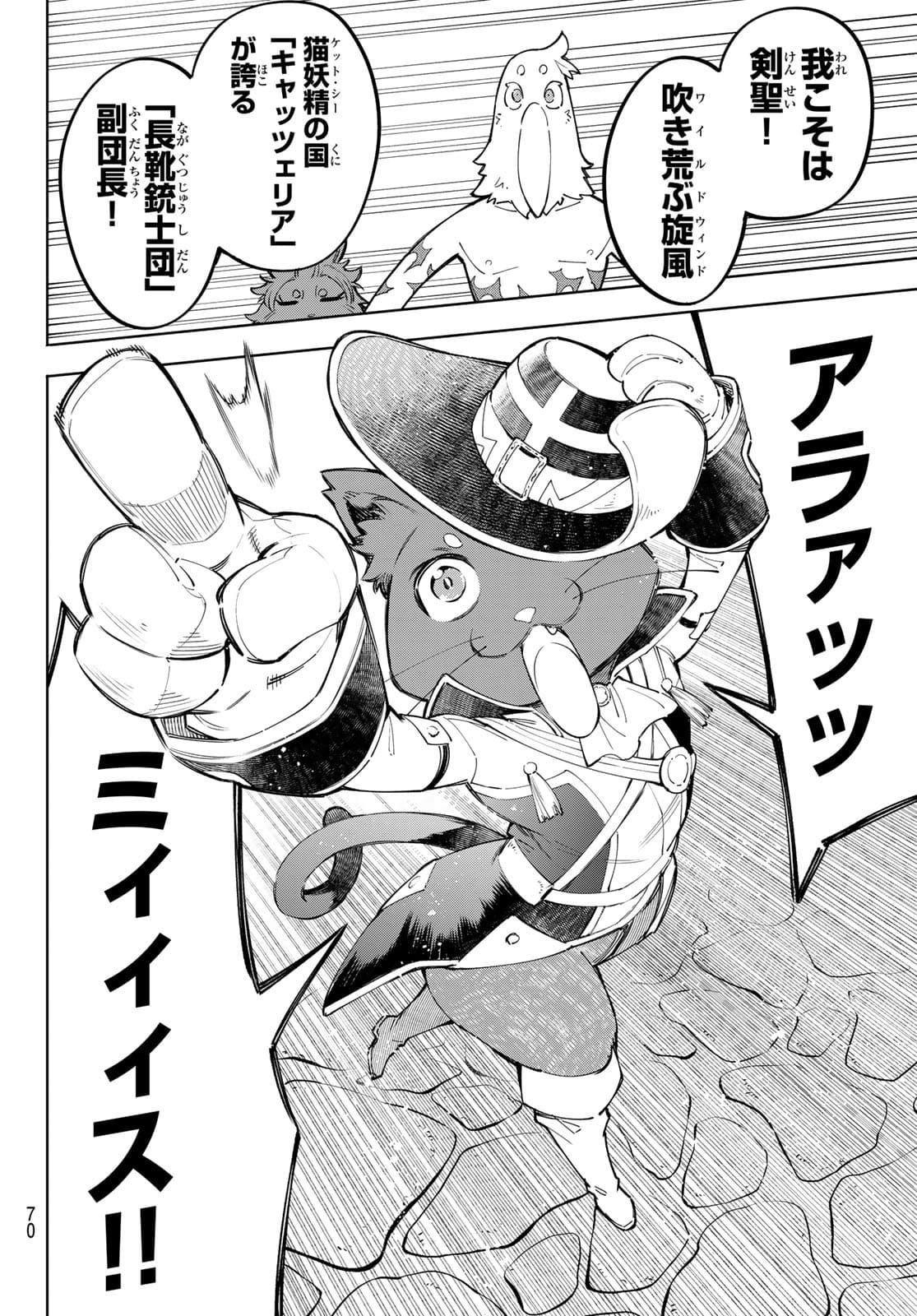 シャングリラ・フロンティア〜クソゲーハンター、神ゲーに挑まんとす〜 Chap 57 - Next Chap 58