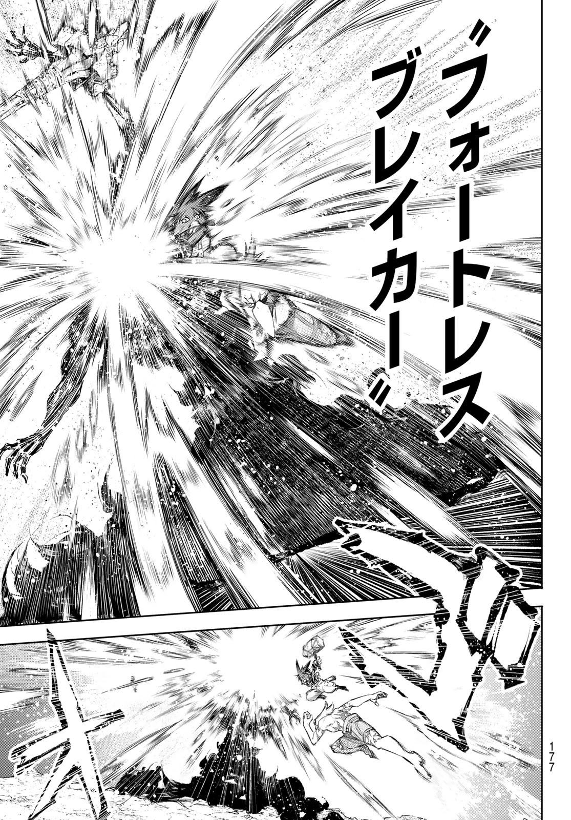 シャングリラ・フロンティア〜クソゲーハンター、神ゲーに挑まんとす〜 Chap 54 - Next Chap 55