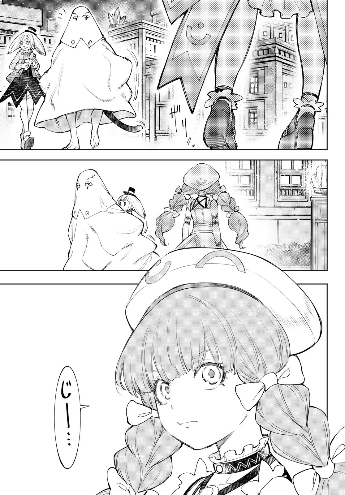 シャングリラ・フロンティア〜クソゲーハンター、神ゲーに挑まんとす〜 Chap 58 - Next Chap 59