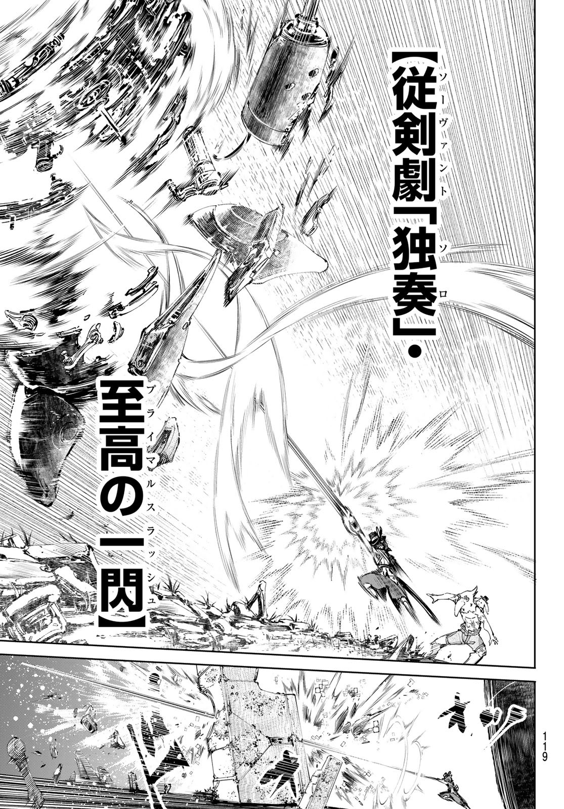 シャングリラ・フロンティア〜クソゲーハンター、神ゲーに挑まんとす〜raw Chap 59 - Next Chap 60