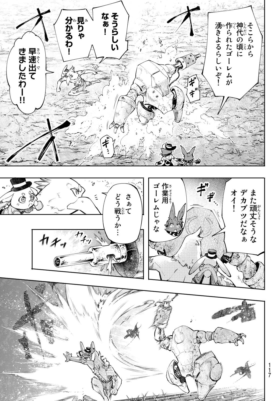 シャングリラ・フロンティア〜クソゲーハンター、神ゲーに挑まんとす〜raw Chap 59 - Next Chap 60
