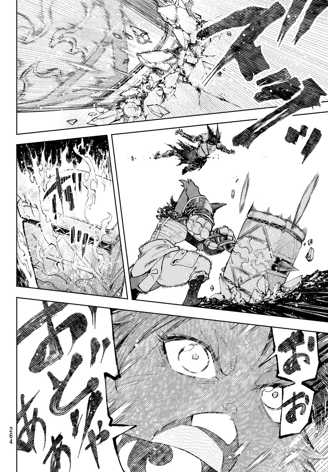 シャングリラ・フロンティア〜クソゲーハンター、神ゲーに挑まんとす〜 Chap 51 - Next Chap 52