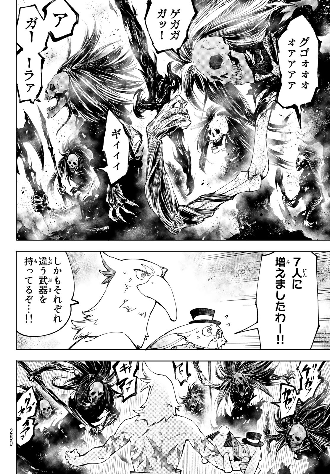 シャングリラ・フロンティア〜クソゲーハンター、神ゲーに挑まんとす〜raw Chap 52 - Next Chap 53