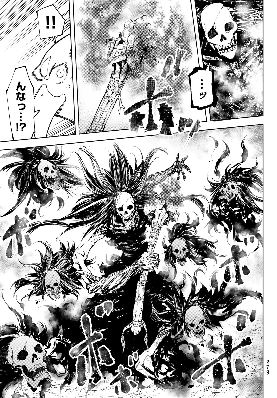 シャングリラ・フロンティア〜クソゲーハンター、神ゲーに挑まんとす〜raw Chap 52 - Next Chap 53