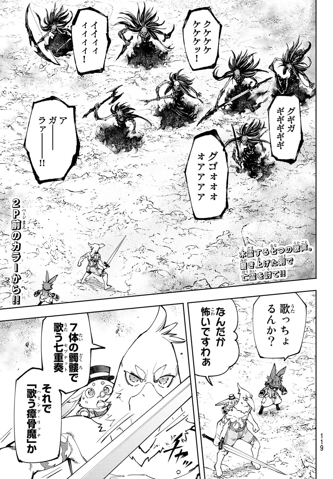 シャングリラ・フロンティア〜クソゲーハンター、神ゲーに挑まんとす〜raw Chap 53 - Next Chap 54