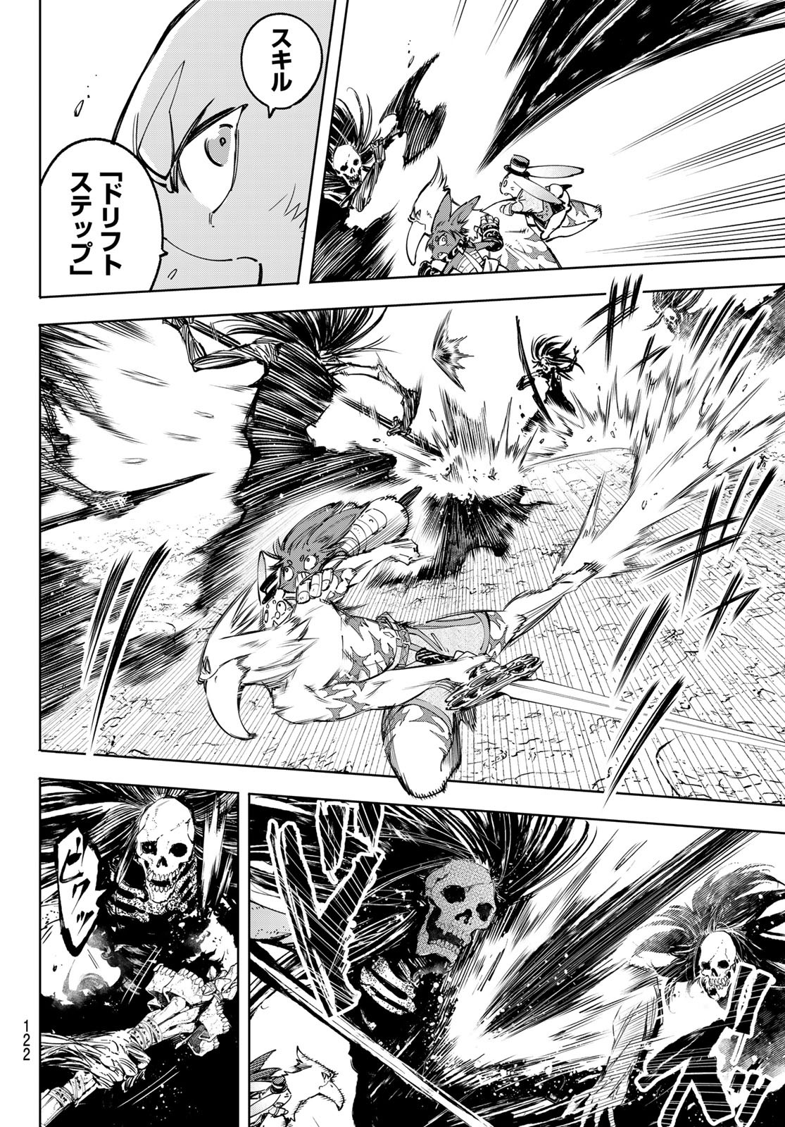 シャングリラ・フロンティア〜クソゲーハンター、神ゲーに挑まんとす〜 Chap 53 - Next Chap 54