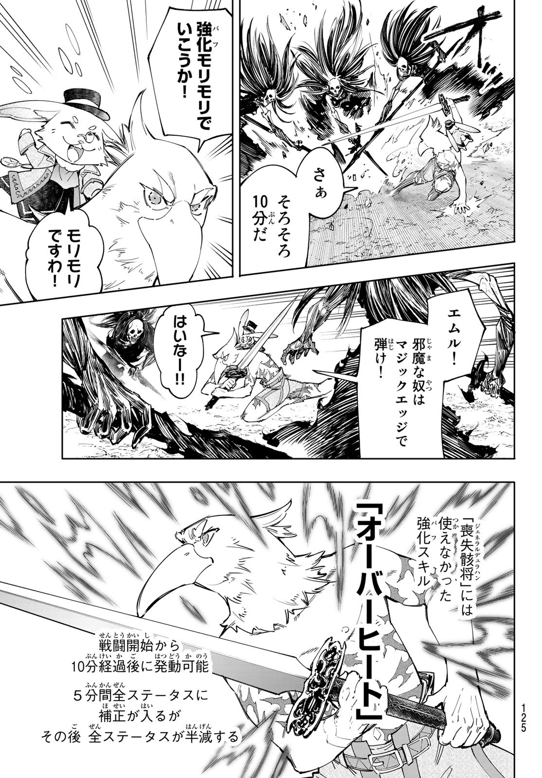 シャングリラ・フロンティア〜クソゲーハンター、神ゲーに挑まんとす〜raw Chap 53 - Next Chap 54