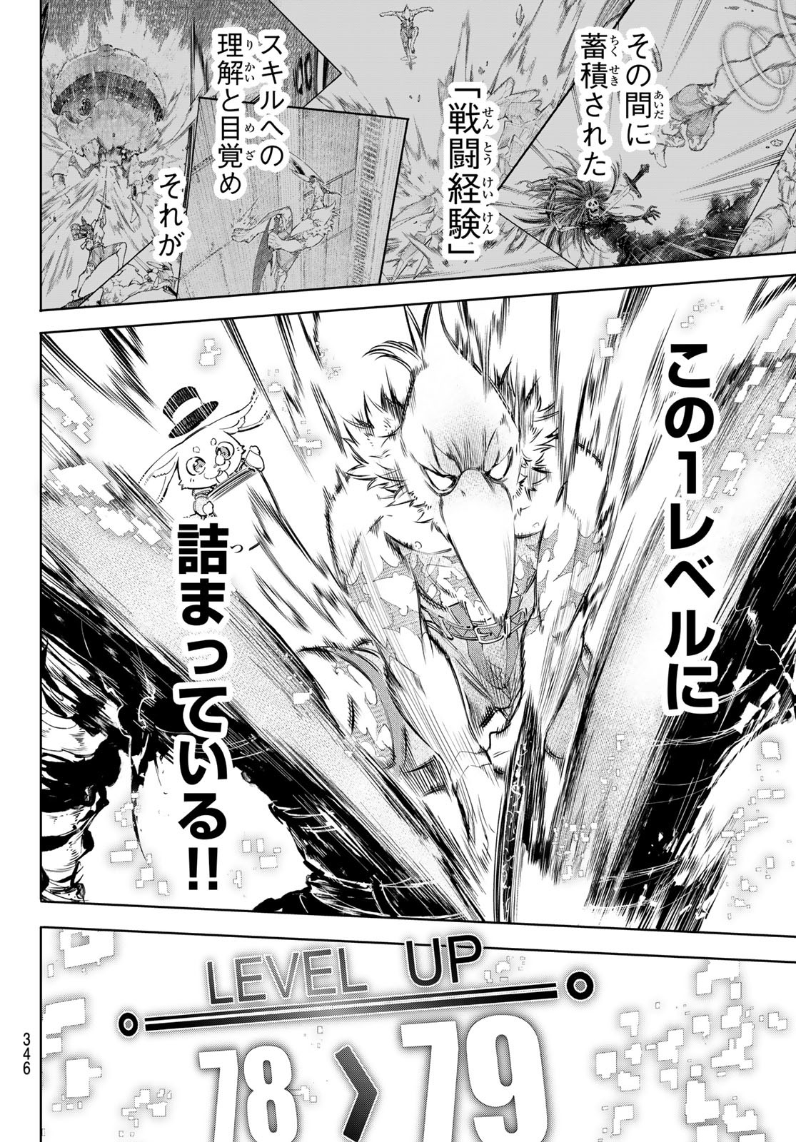 シャングリラ・フロンティア〜クソゲーハンター、神ゲーに挑まんとす〜raw Chap 67 - Next Chap 68