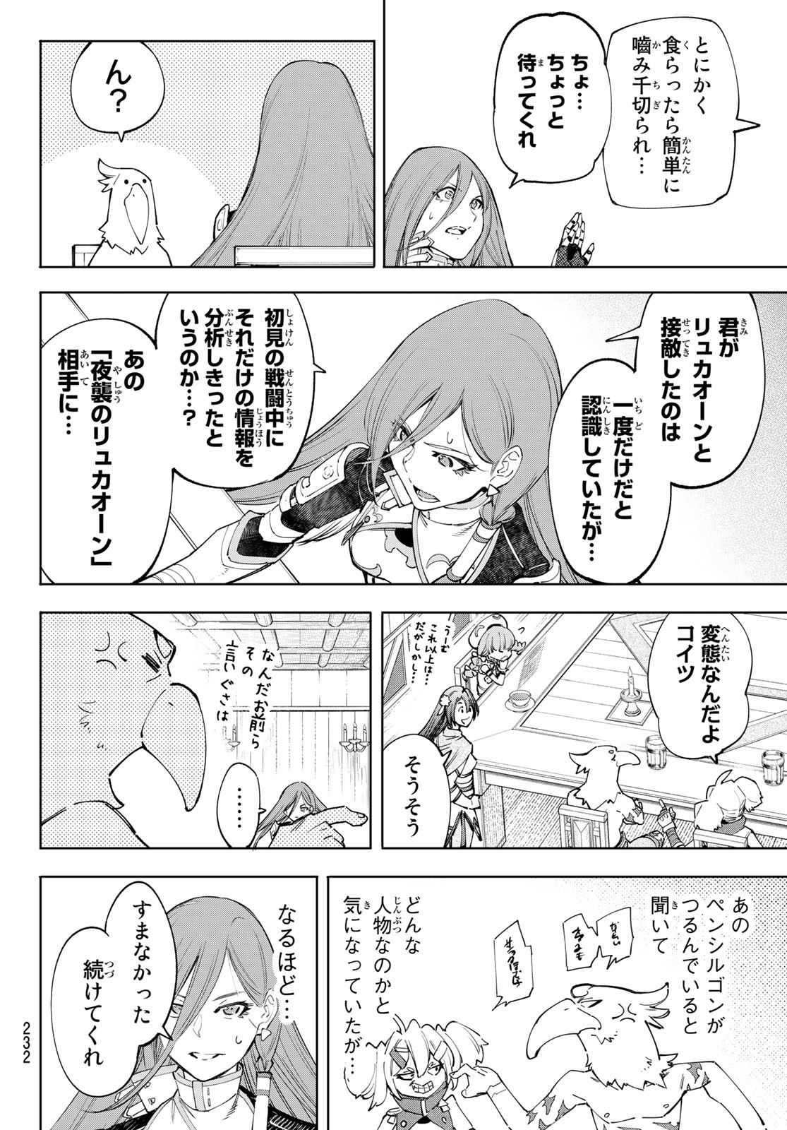 シャングリラ・フロンティア〜クソゲーハンター、神ゲーに挑まんとす〜raw Chap 64 - Next Chap 65