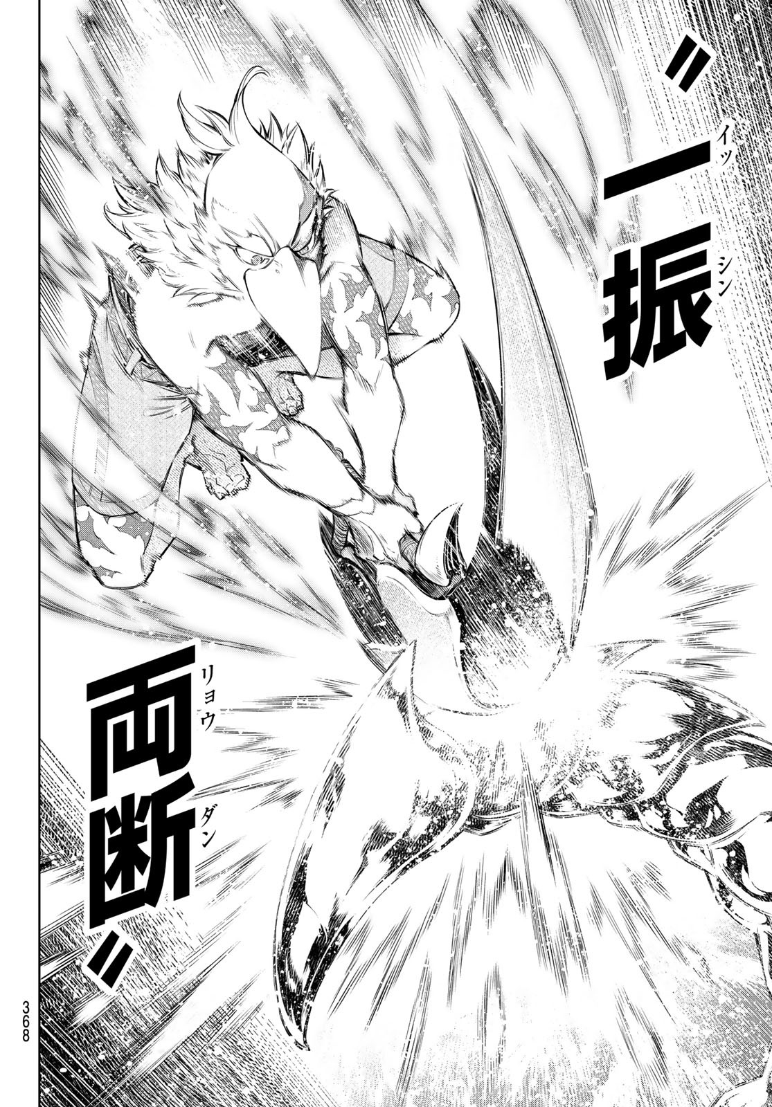 シャングリラ・フロンティア〜クソゲーハンター、神ゲーに挑まんとす〜raw Chap 69 - Next Chap 70