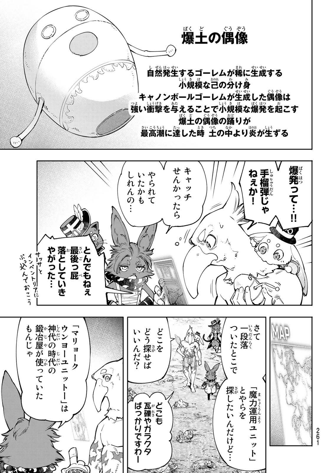 シャングリラ・フロンティア〜クソゲーハンター、神ゲーに挑まんとす〜raw Chap 60 - Next Chap 61