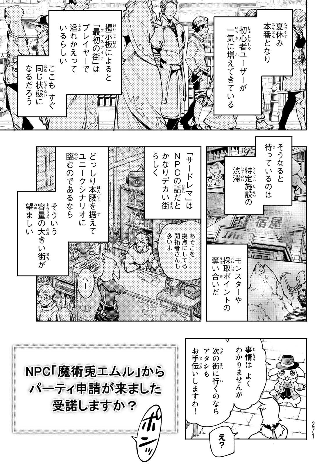 シャングリラ・フロンティア〜クソゲーハンター、神ゲーに挑まんとす〜raw Chap 6 - Next Chap 7
