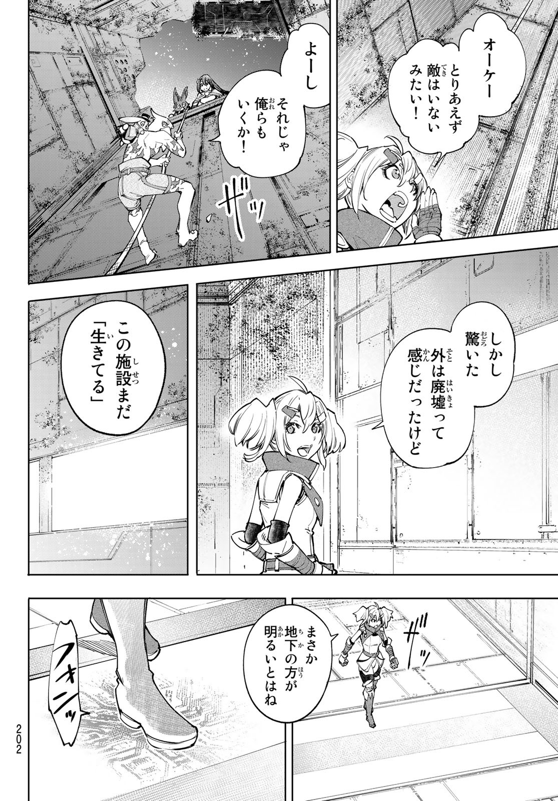 シャングリラ・フロンティア〜クソゲーハンター、神ゲーに挑まんとす〜raw Chap 61 - Next Chap 62