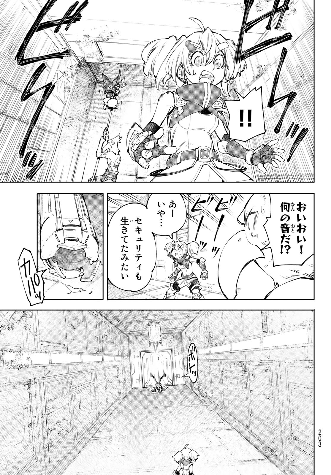 シャングリラ・フロンティア〜クソゲーハンター、神ゲーに挑まんとす〜raw Chap 61 - Next Chap 62
