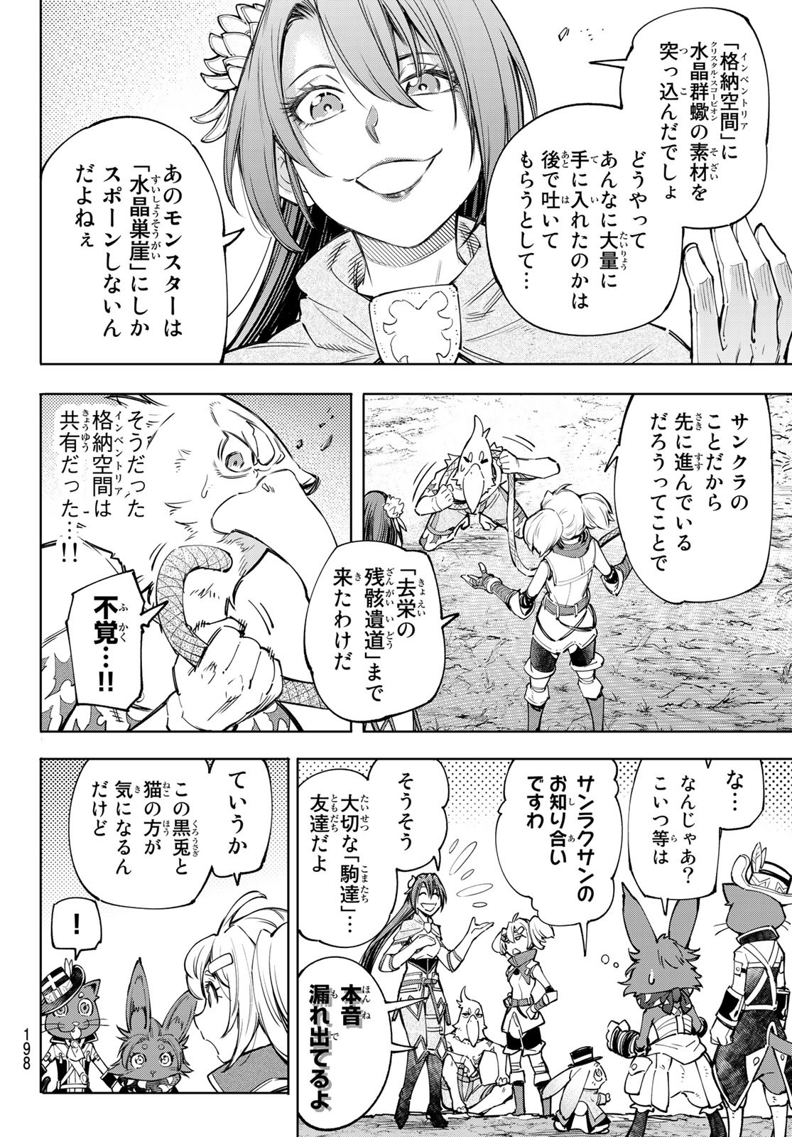 シャングリラ・フロンティア〜クソゲーハンター、神ゲーに挑まんとす〜raw Chap 61 - Next Chap 62